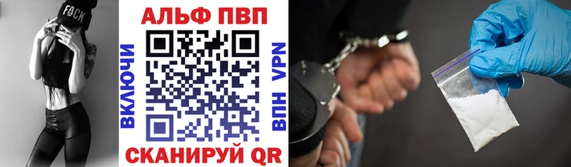 закладка  Полярный  A-PVP Соль 