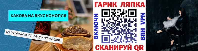Cannafood марихуана  купить наркотик  Полярный 