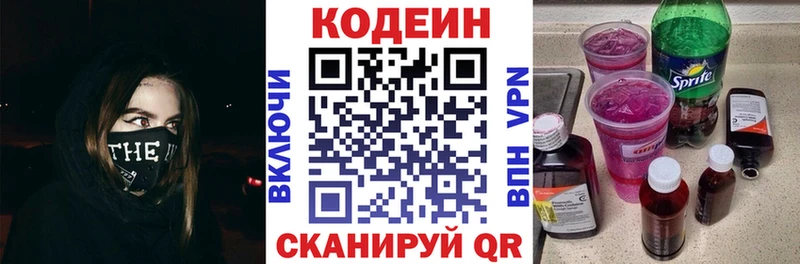 Кодеиновый сироп Lean Purple Drank  Полярный 