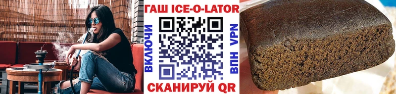 купить  цена  Полярный  Гашиш ice o lator 