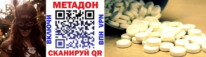 МЕТАДОН VHQ  Полярный 